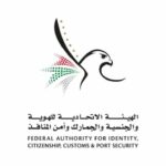 UAE Visa Overstay Fine