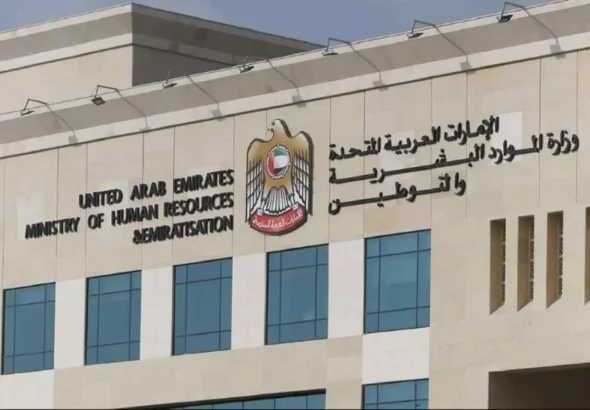 UAE Labour Complaint