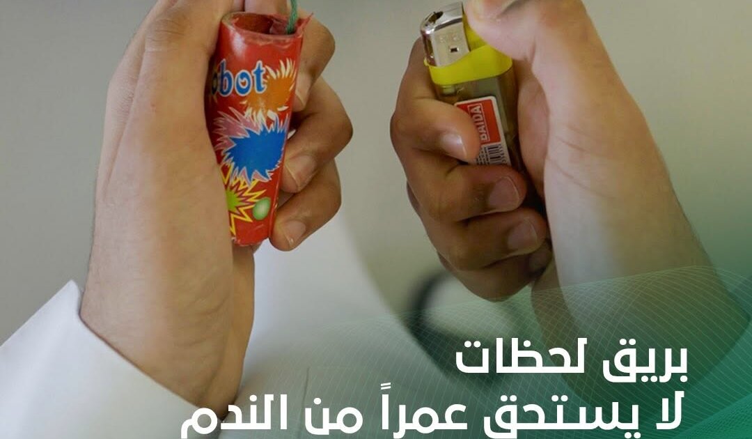 Fireworks safety in UAE