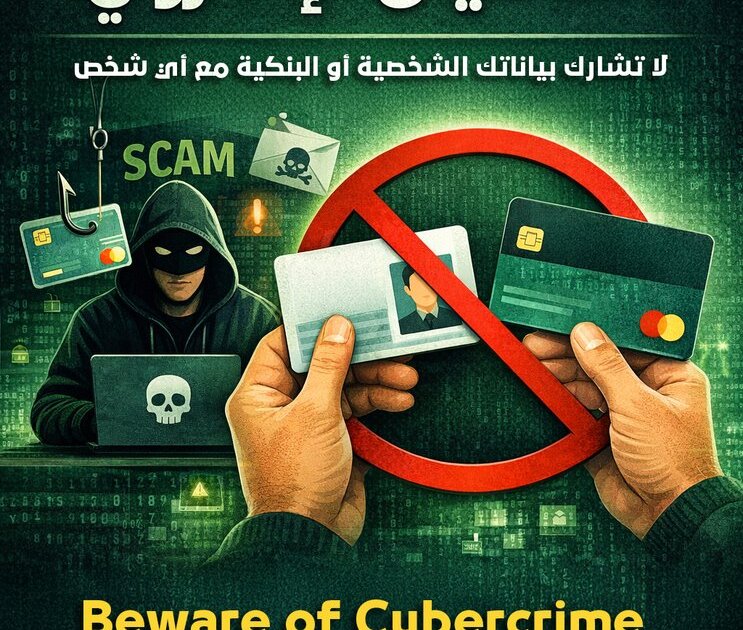 Dubai Police anti-fraud campaign