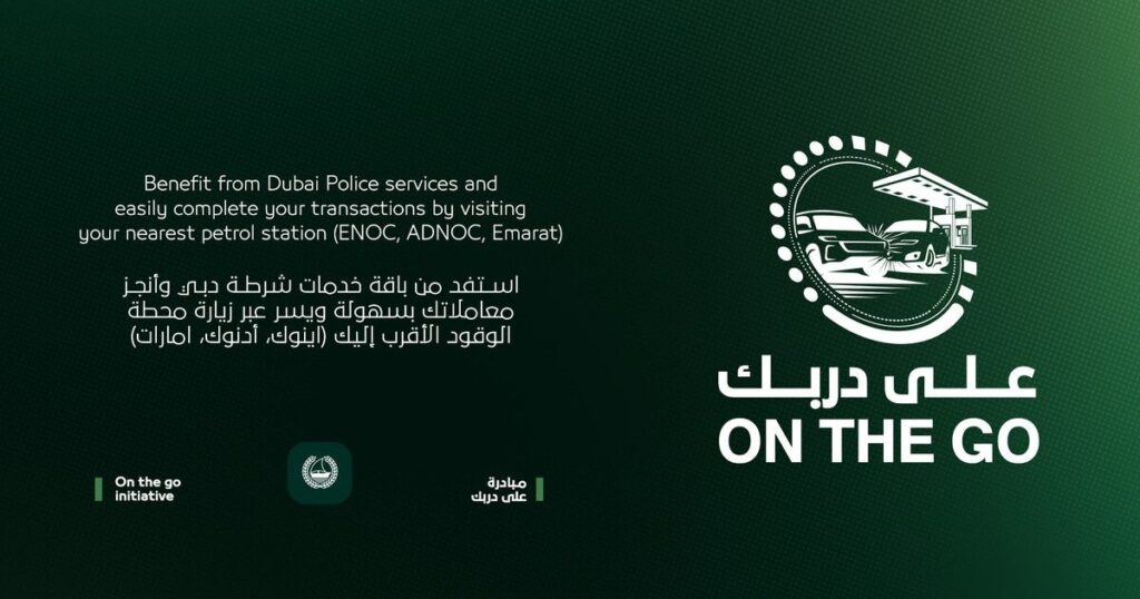 UAE Minor Accident Report