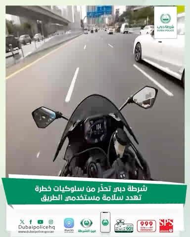 Dubai Police Road Safety Warning: Strict Action on Dangerous Driving