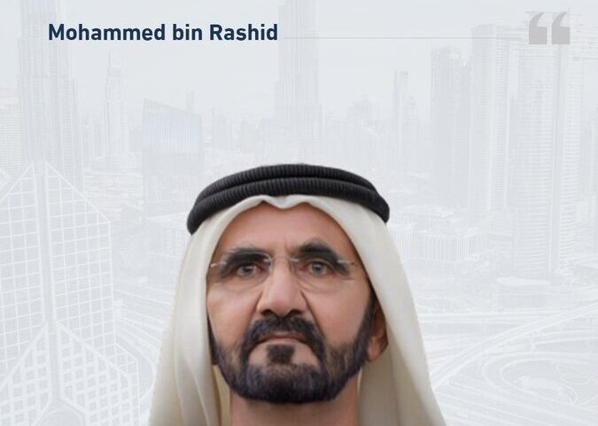 Mohammed bin Rashid quote