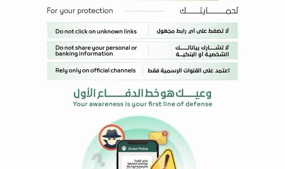 Dubai Police fraud warning