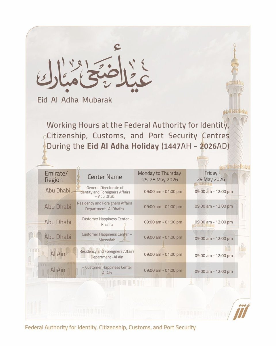 ICP Eid Al Adha Working Hours 2026: What to Know 4 ICP Eid Al Adha working hours 2026