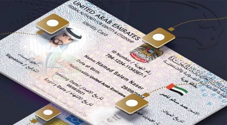 Emirates ID chip