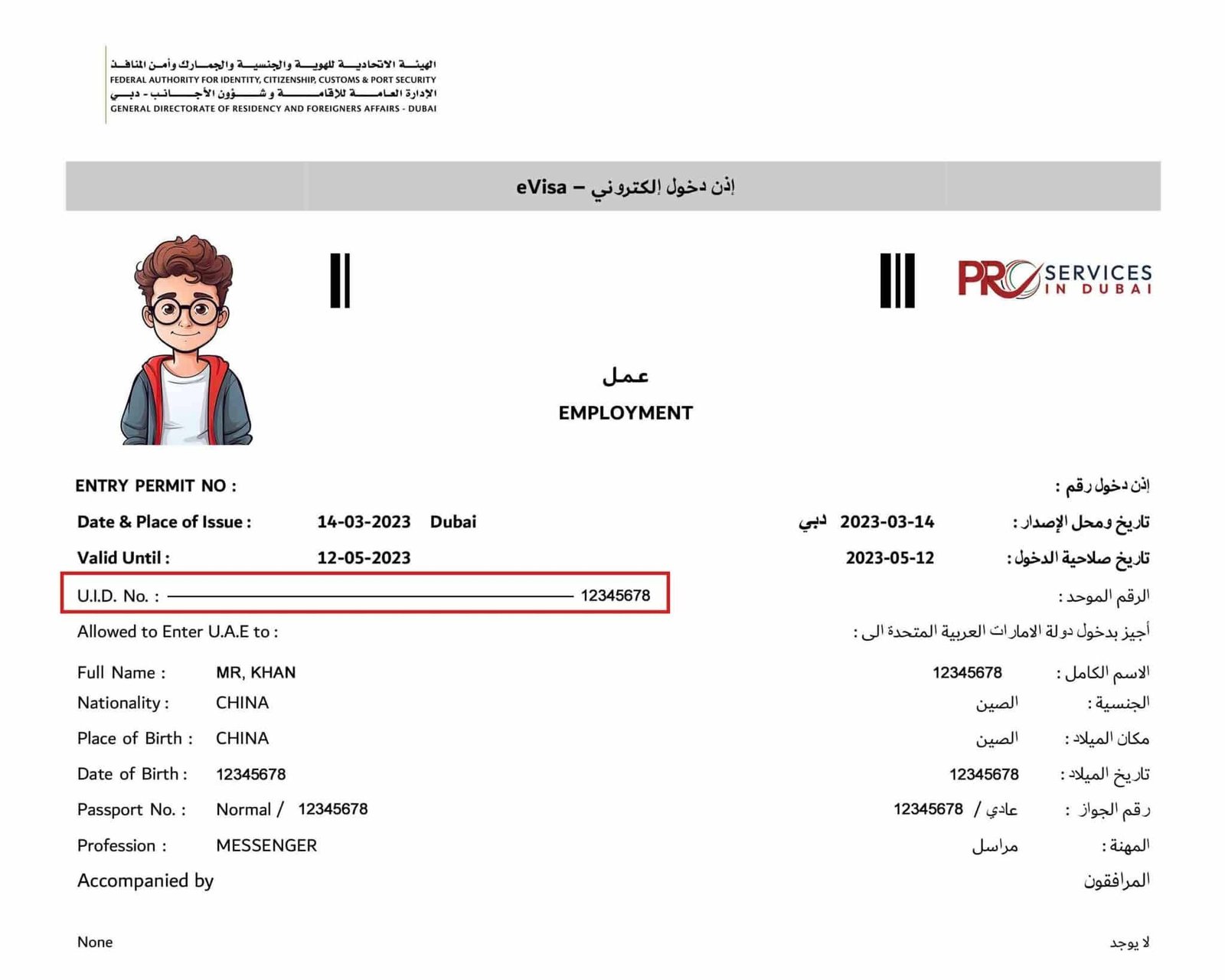 UAE UID Number Explained 1 UAE UID Number