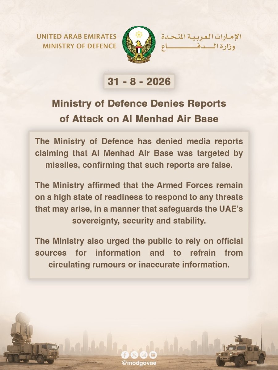 UAE Ministry of Defence