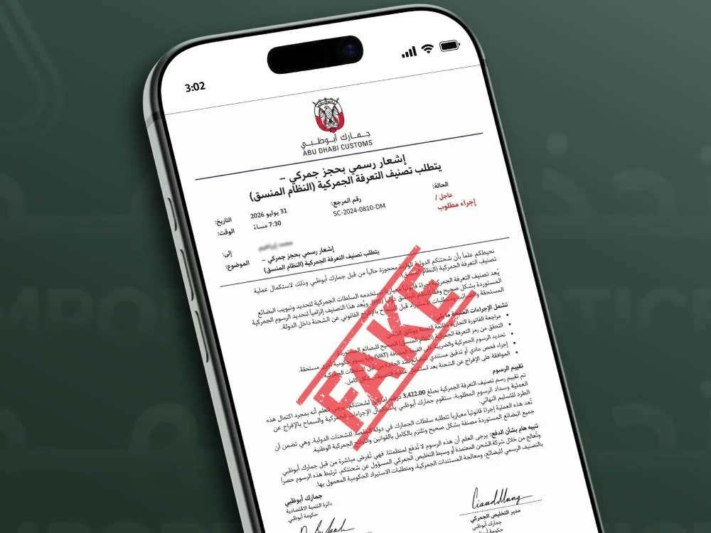Abu Dhabi Customs scam alert issued 2 Abu Dhabi Customs scam