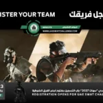 UAE SWAT Challenge 2027