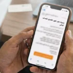 UAE business scam
